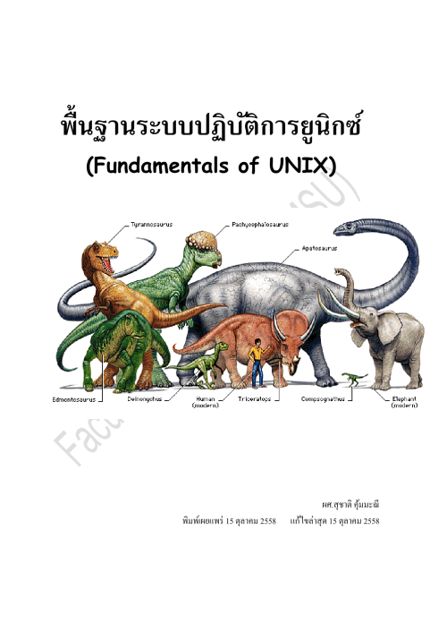 Computer-Network-Administration-by-Aj_Suchart