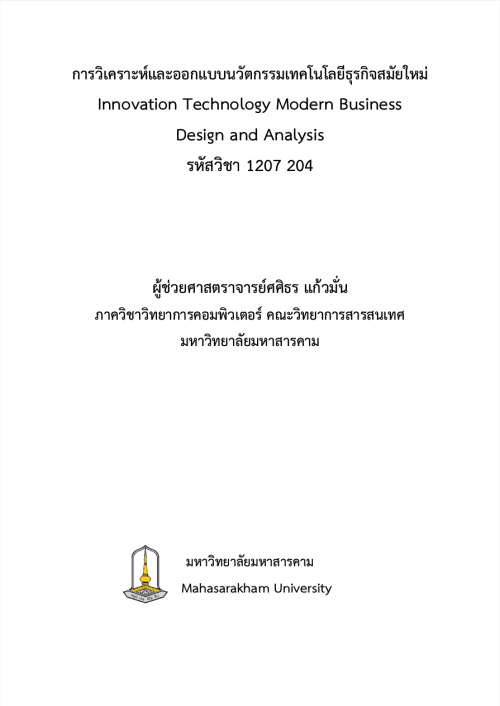 innovation-technology-modern-business-desing-and-analysis