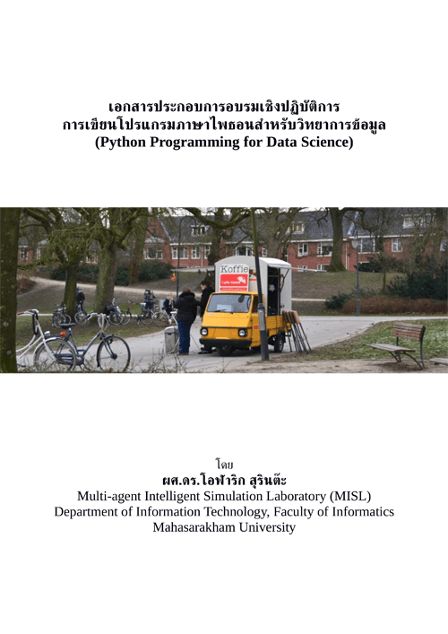 data science tutorial