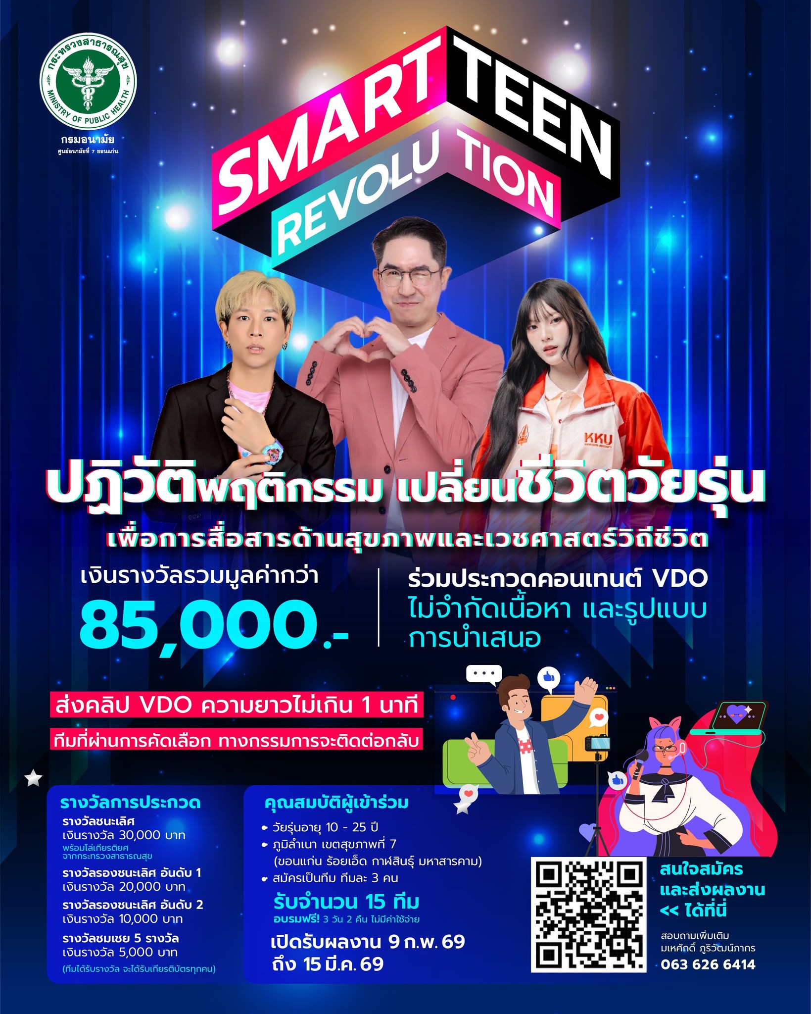 ขอแสดงความยินดีกับนิสิต CMD  ผ่านเข้าสู่ รอบชิงเวทีระดับประเทศ 