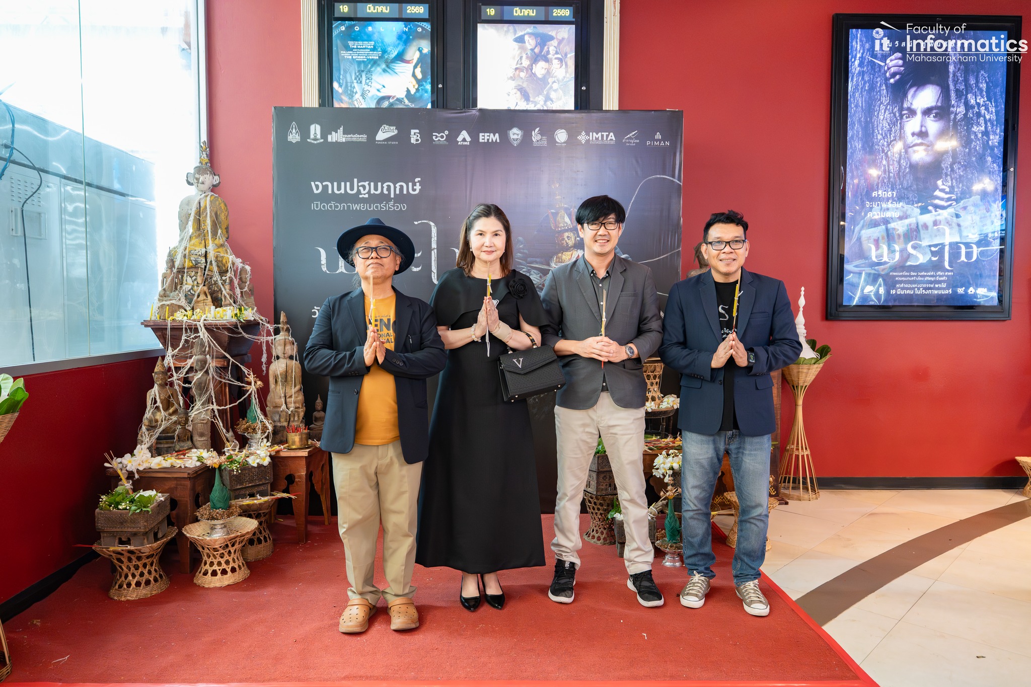 ก้าวสำคัญของวงการภาพยนตร์อีสานในงานเสวนาวิชาการ “การขับเคลื่อนอุตสาหกรรมภาพยนตร์ในอีสาน : มุมมองของภาคการศึกษา”