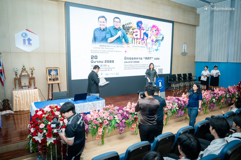 นิทรรศการ ART แฮง ประจำปี 2569