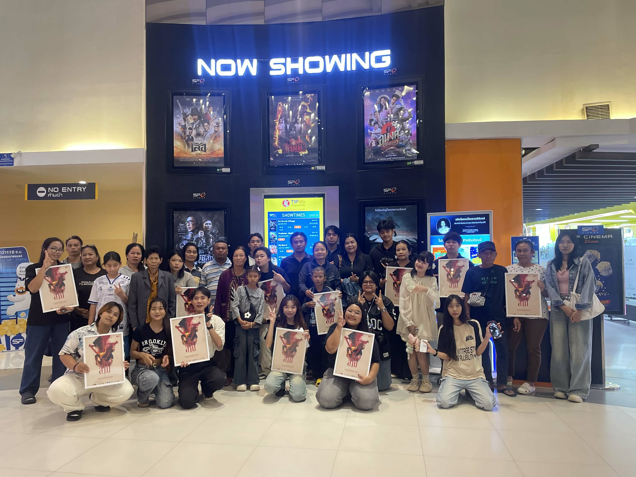 คณะวิทยาการสารสนเทศ มหาวิทยาลัยมหาสารคาม  ขอแสดงความยินดีกับ นายธีรยุทธ ชารีพันธ์ และทีมผู้ผลิต  นิสิตชั้นปีที่ 4 จากภาควิชานิเทศศาสตร์