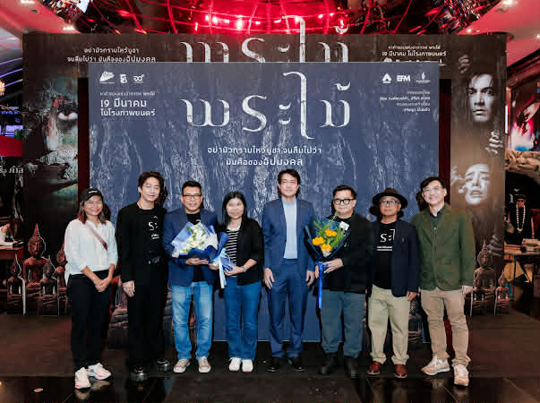 ก้าวสำคัญของวงการภาพยนตร์อีสานในงานเสวนาวิชาการ “การขับเคลื่อนอุตสาหกรรมภาพยนตร์ในอีสาน : มุมมองของภาคการศึกษา”