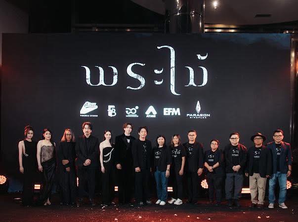 ก้าวสำคัญของวงการภาพยนตร์อีสานในงานเสวนาวิชาการ “การขับเคลื่อนอุตสาหกรรมภาพยนตร์ในอีสาน : มุมมองของภาคการศึกษา”