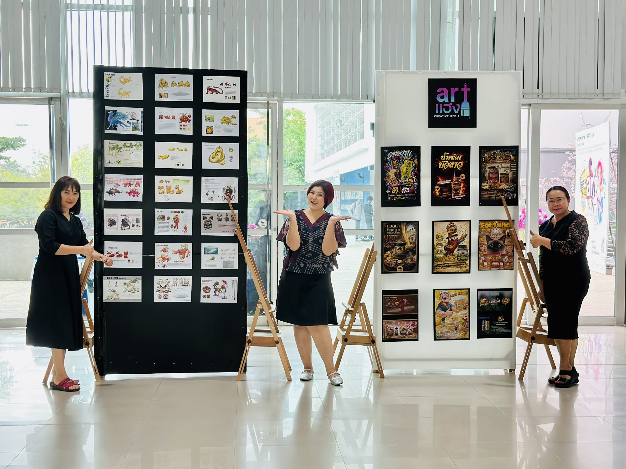 นิทรรศการ ART แฮง ประจำปี 2569