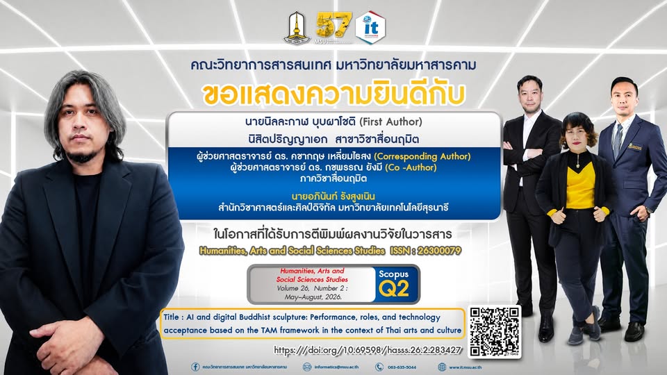 คณะวิทยาการสารสนเทศ มหาวิทยาลัยมหาสารคาม ขอแสดงความยินดีกับ  Ninlagarn Boobpachote (First Author) นิสิตปริญญาเอก สาขาวิชาสื่อนฤมิต