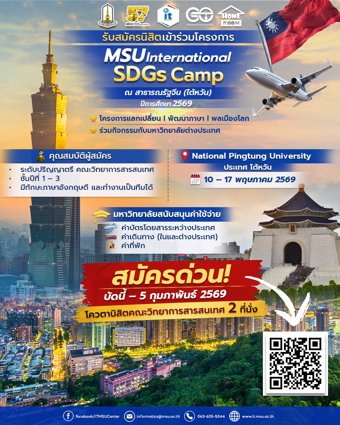 InternationalProgram