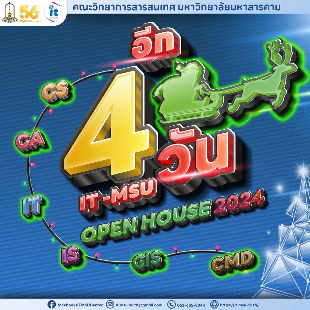 นับถอยหลังอีก 4 วัน! พบกับงาน IT-MSU Open House 2024