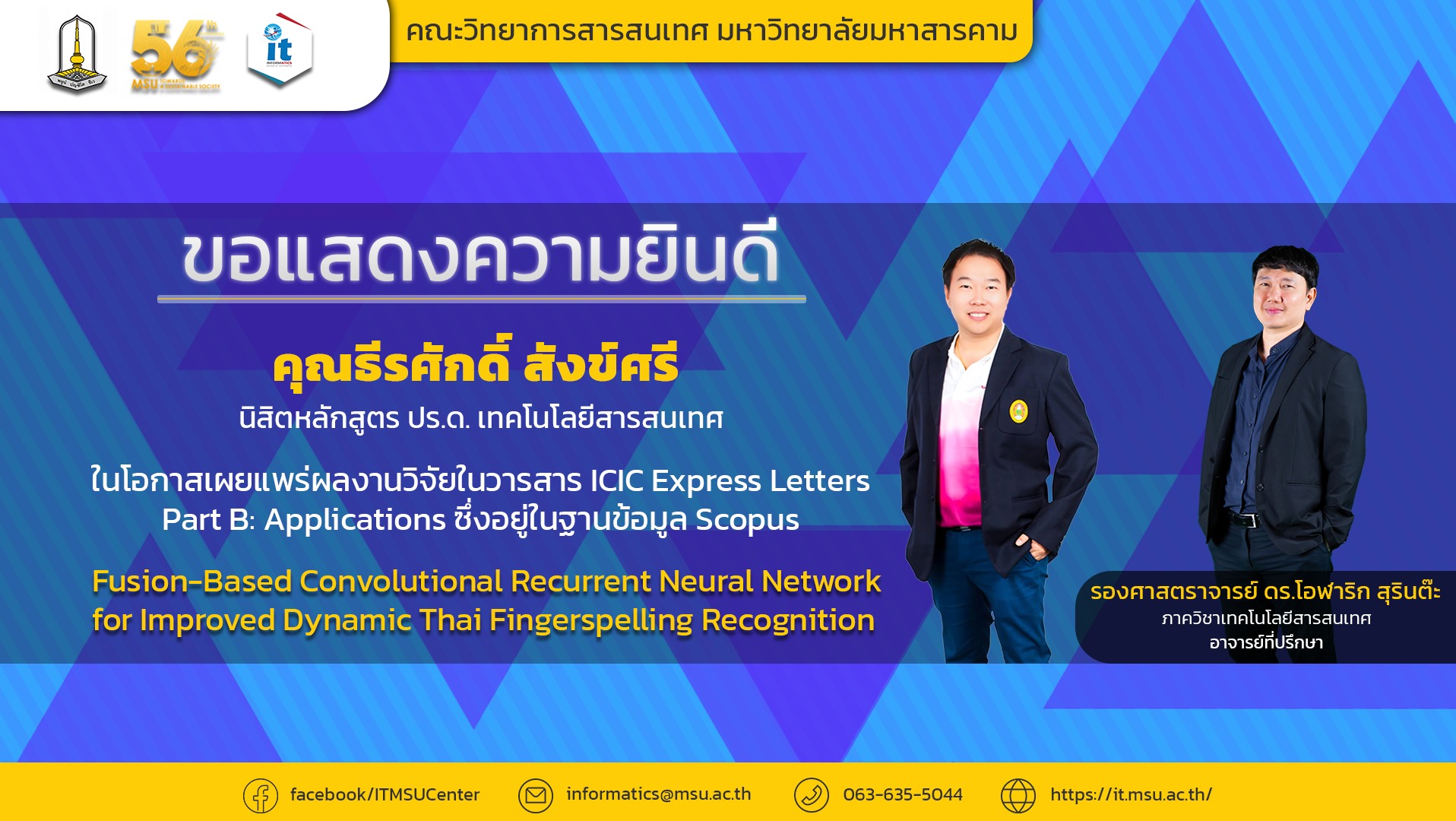 ธีรศักดิ์ สังข์ศรี นิสิตหลักสูตร ปร.ด. เทคโนโลยีสารสนเทศ คณะวิทยาการสารสนเทศ มหาวิทยาลัยมหาสารคาม ได้รับการตีพิมพ์ผลงานวิจัยในวารสารระดับนานาชาติ ประจำเดือนกุมภาพันธ์ 2568